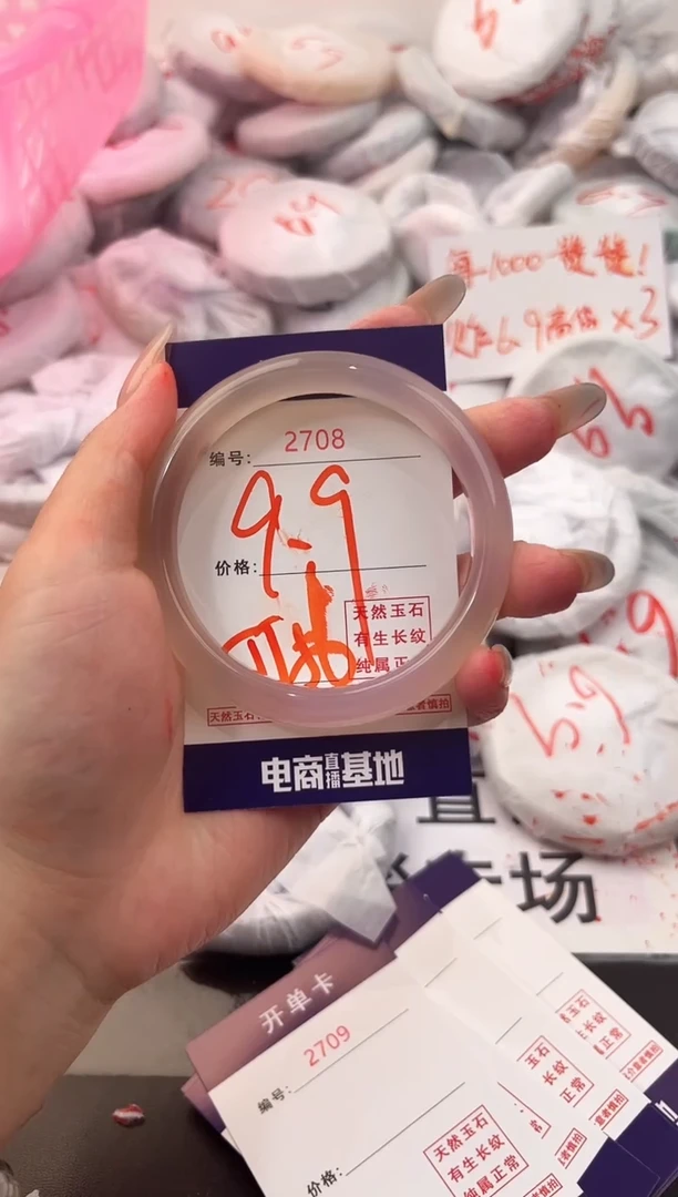 玛瑙/玉髓手镯未镶嵌2708