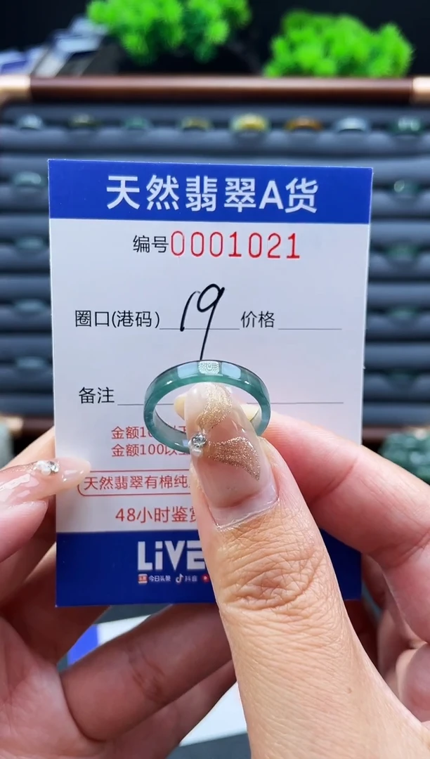 未镶嵌戒指翡翠戒圈