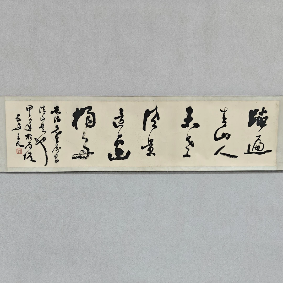 36.吴三大《清平乐-会昌选句》34×136cm