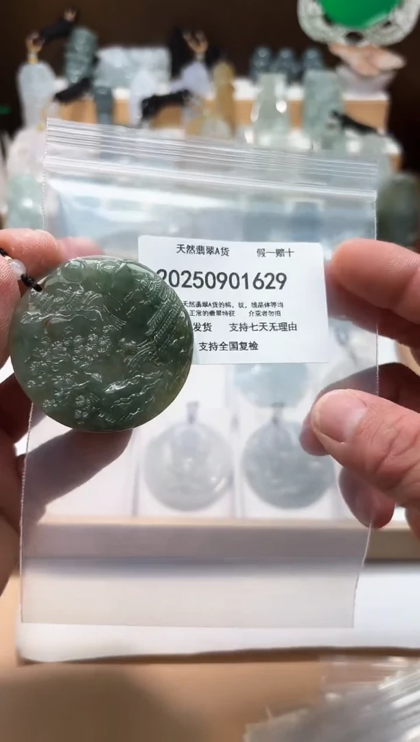 颈饰未镶嵌翡翠闪购商品8号店200250090012
