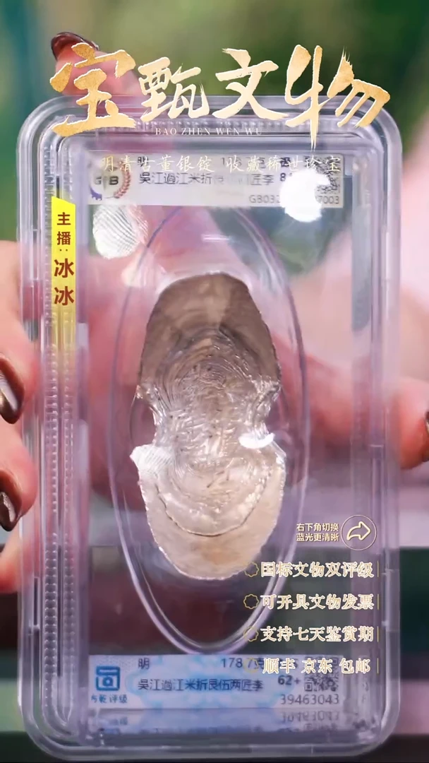 银【文物商店 双评级】H吳江過江米折艮伍两匠李178.7