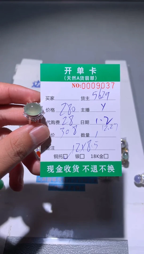 未镶嵌定制翡翠天然翡翠5629