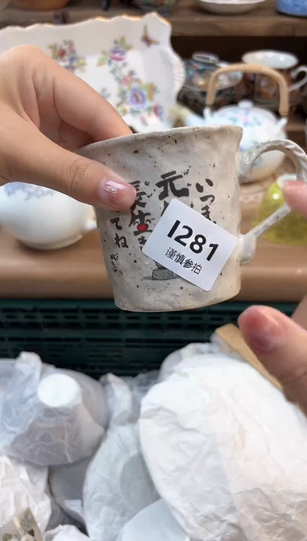 瓷片长****具        281