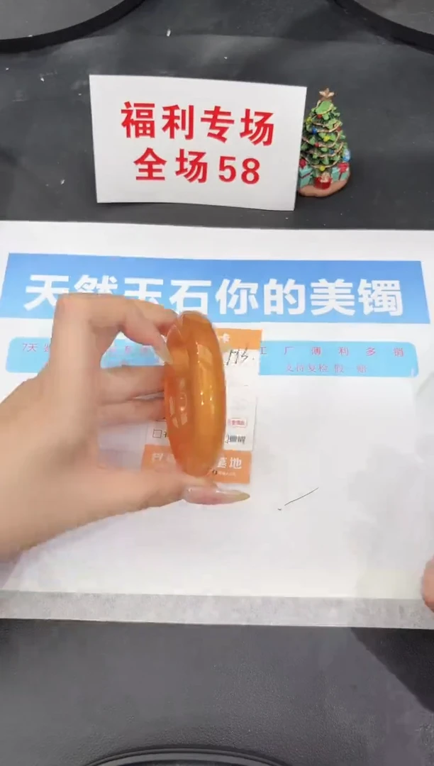 未镶嵌手镯石英质玉193-57.6