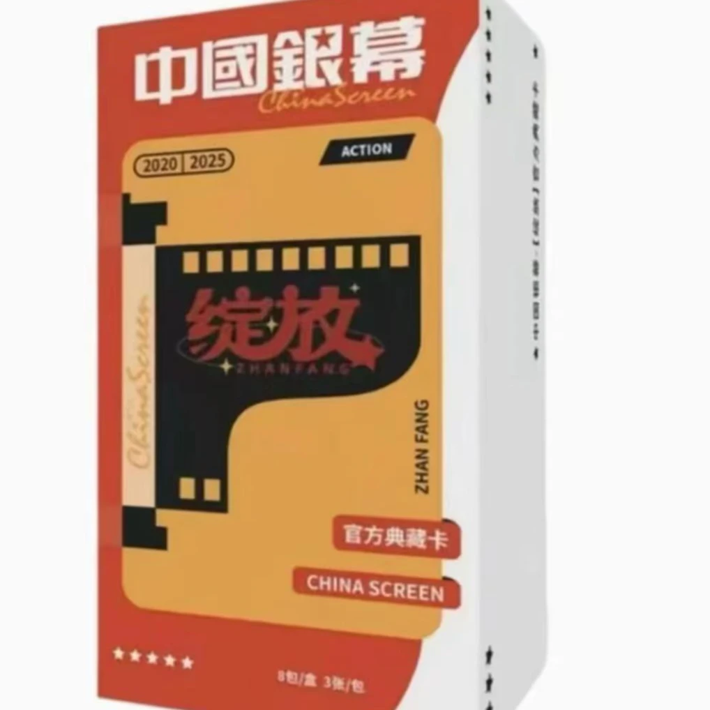 【车车】《中国银幕》光影绽放 官方收藏卡（代拆盲盒）木木