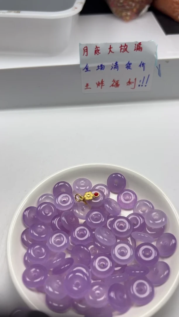 玛瑙/玉髓颈饰未镶嵌x679冰紫平安扣15mm*2个