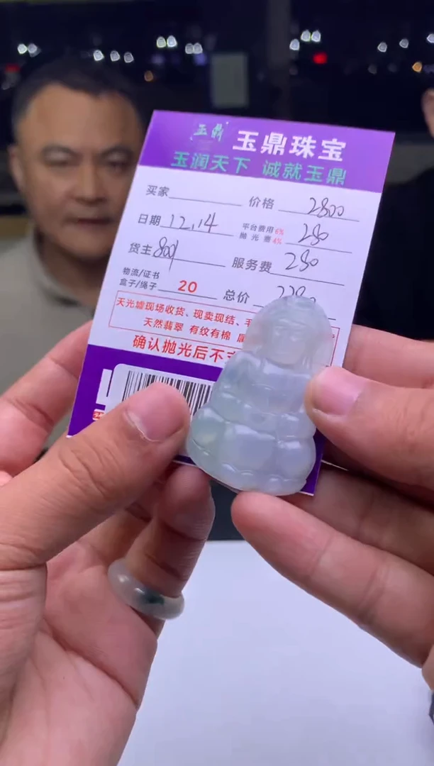 未镶嵌定制翡翠浅*A  F0512844