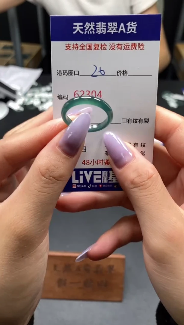 未镶嵌戒指翡翠天然A货翡翠2304