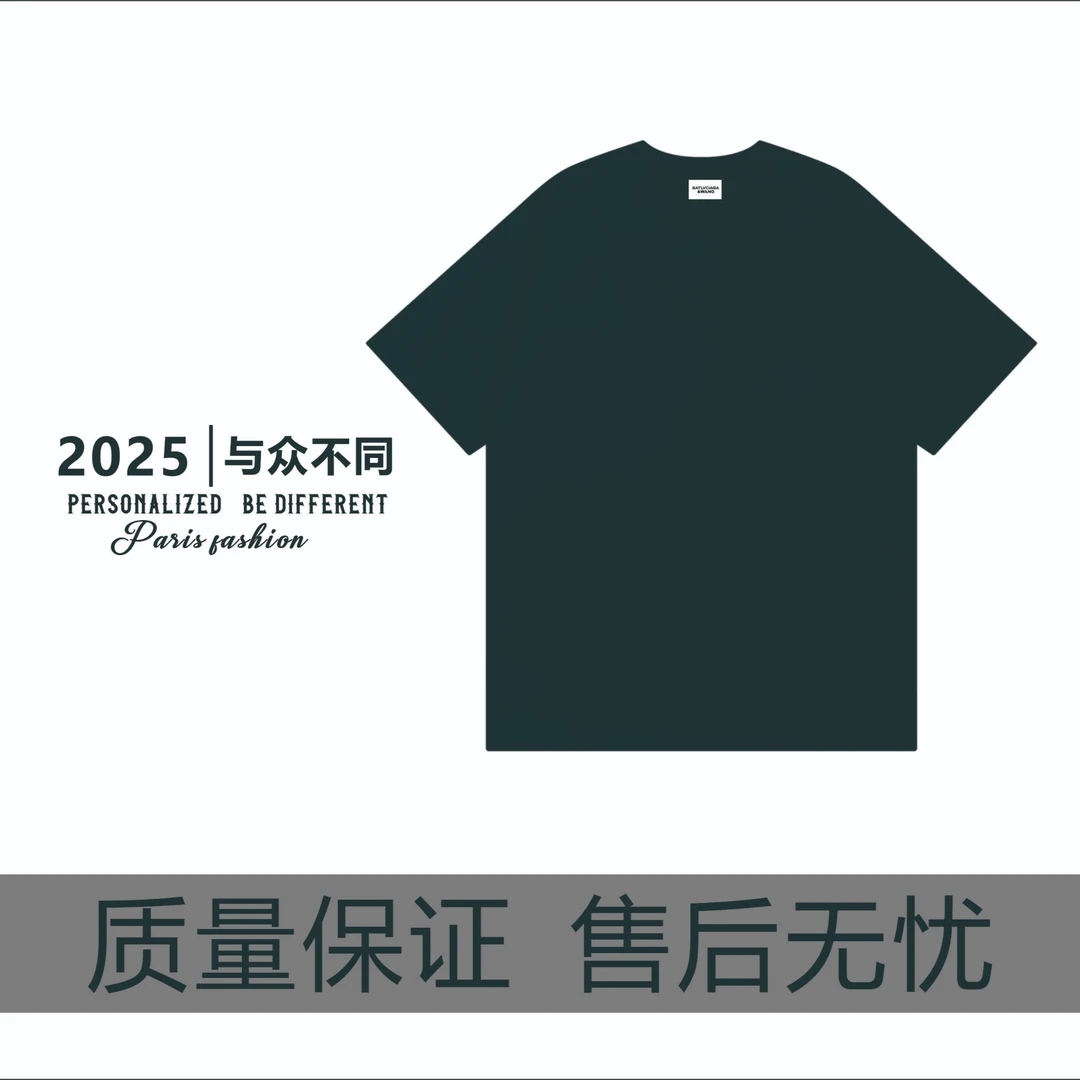 【51号链接-工艺款】2025春夏新款重工纯棉微宽男女短袖T恤D0507#