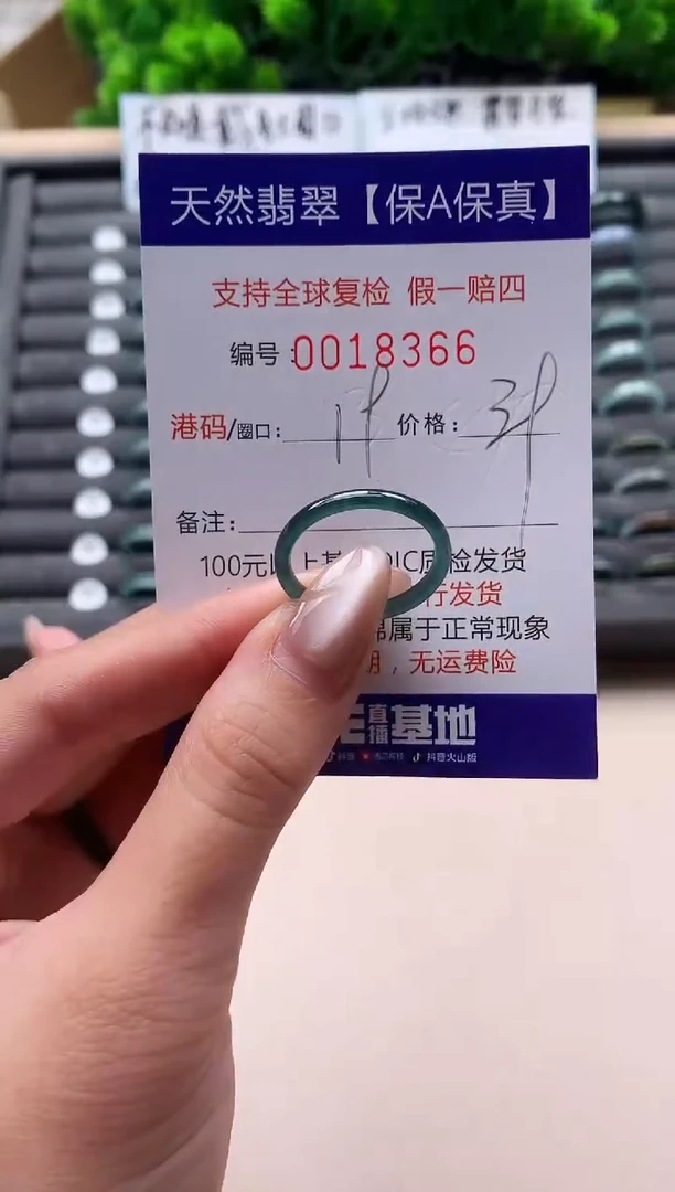 未镶嵌戒指翡翠天然  18366