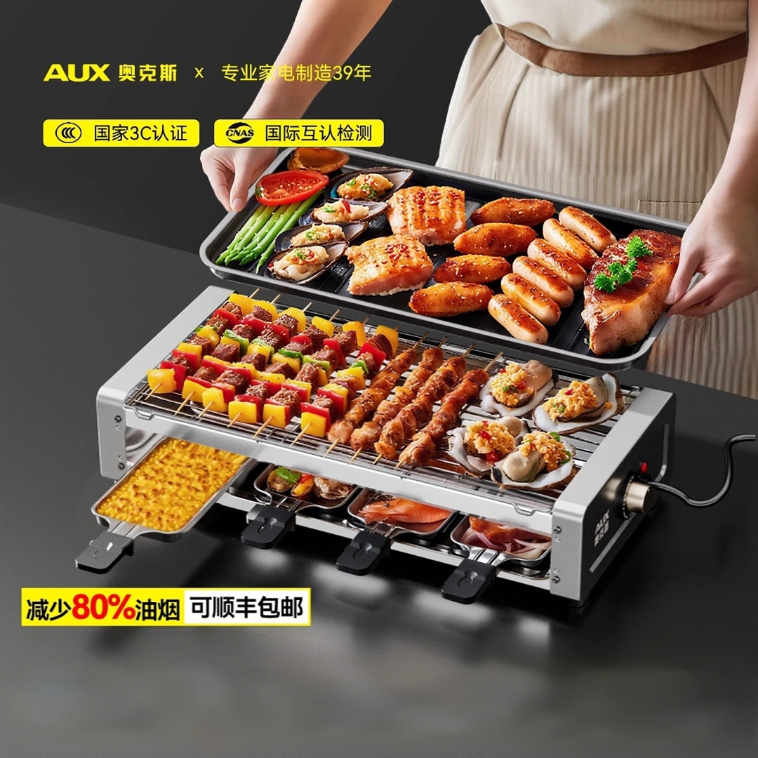 奥克斯2025新款电烤炉家用烤串机室内电烤盘户外烧烤煎肉一体锅