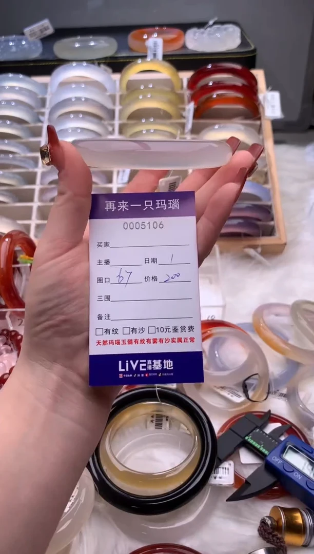手镯玛瑙/玉髓未镶嵌5106