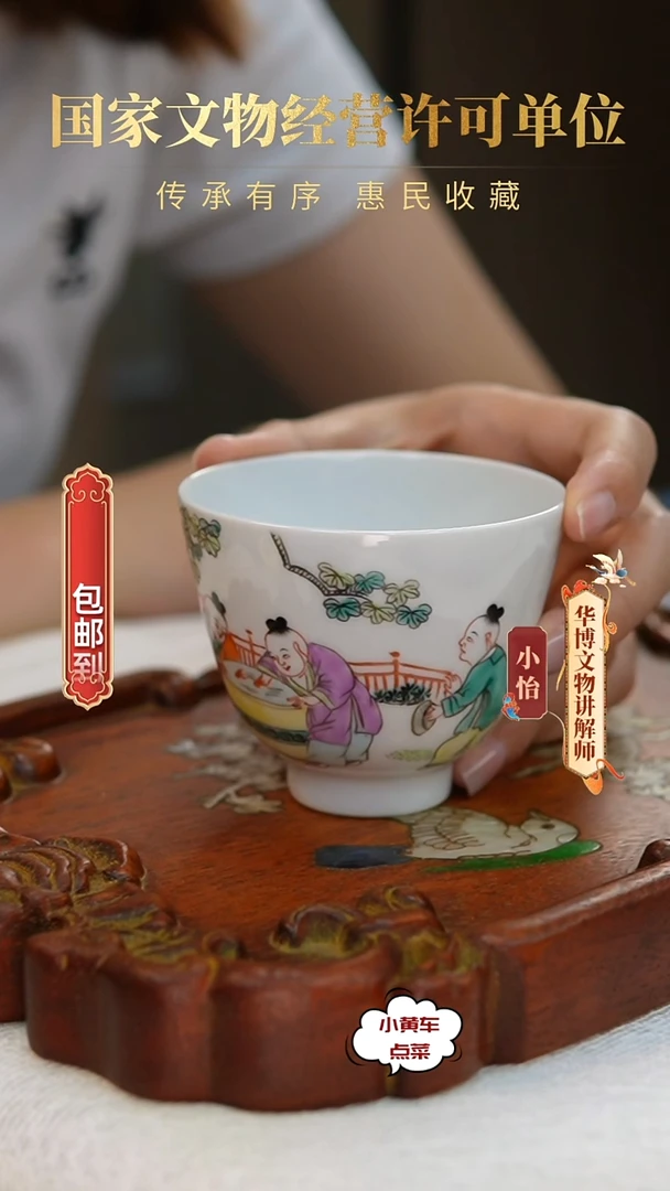 清杯133粉彩婴戏图铃铛杯