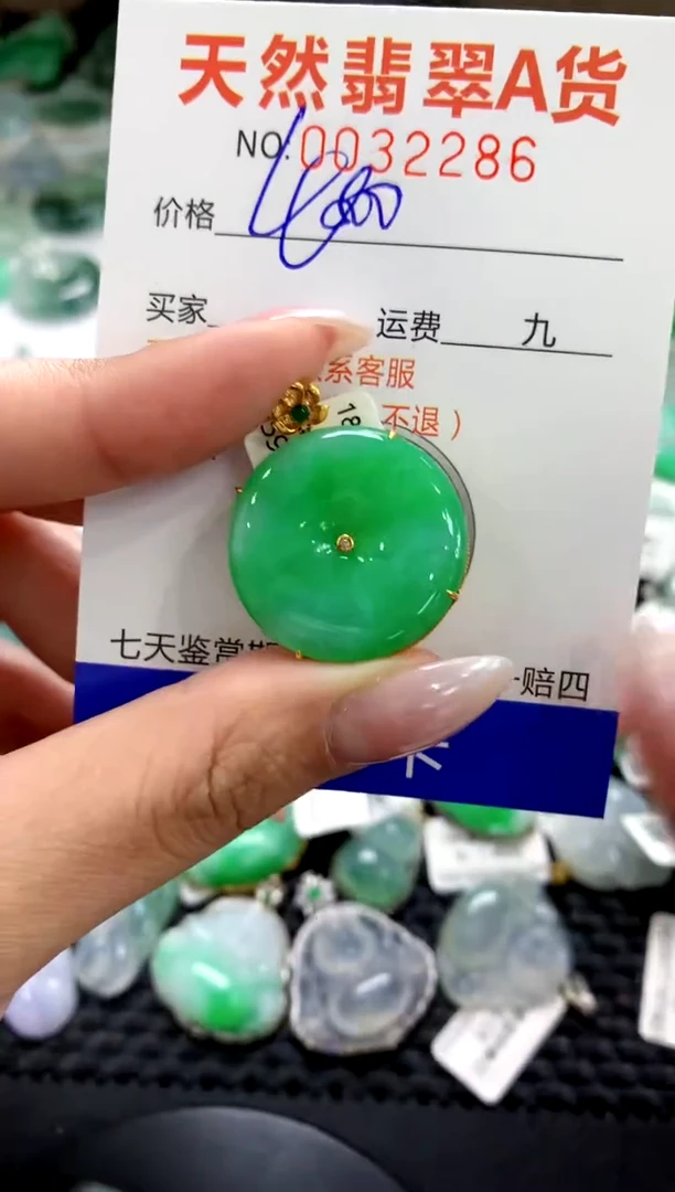 颈饰18K金镶嵌翡翠1