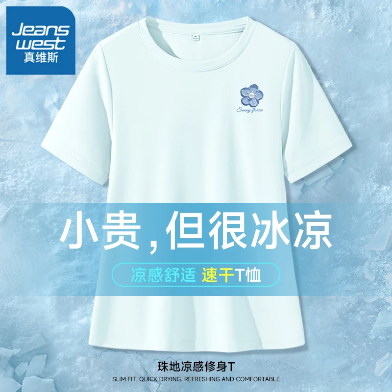 真维斯冰丝短袖女t恤2025新款夏季防晒体恤中式上衣女运动速干衣X