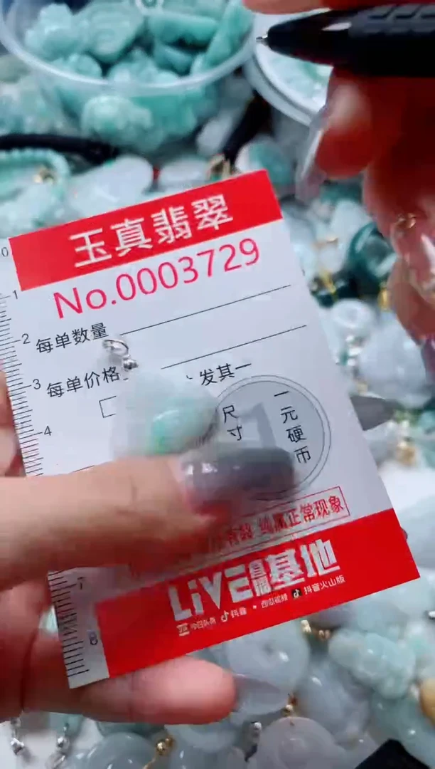 吊坠(不含链)未镶嵌翡翠3729