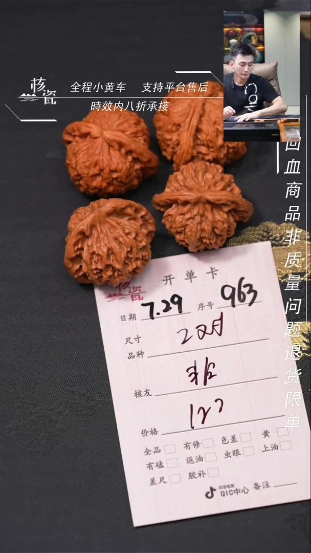 文玩核桃把件非***12对打包963