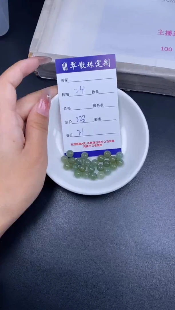 颈饰未镶嵌翡翠散珠批发DIY多样性发货