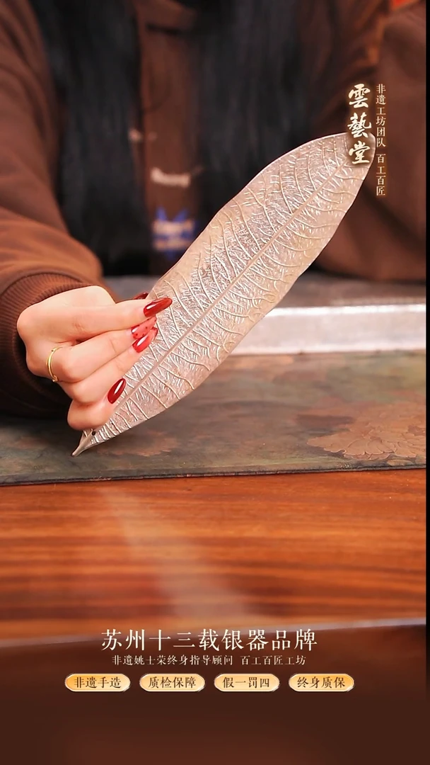 新品足银 叶子茶则