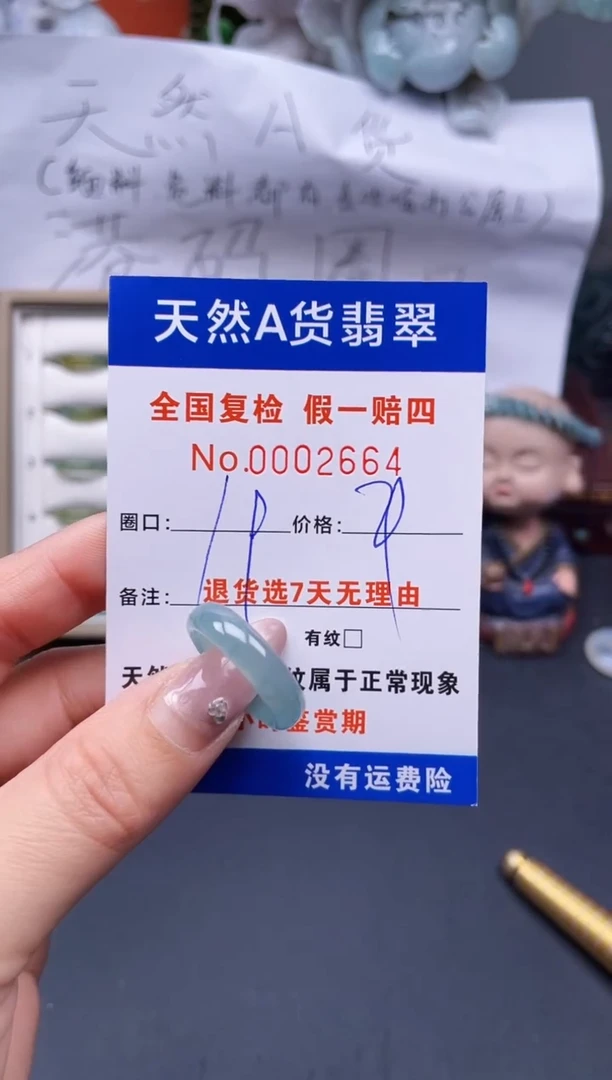 【闪购商品】翡翠戒指未镶嵌19*2664..