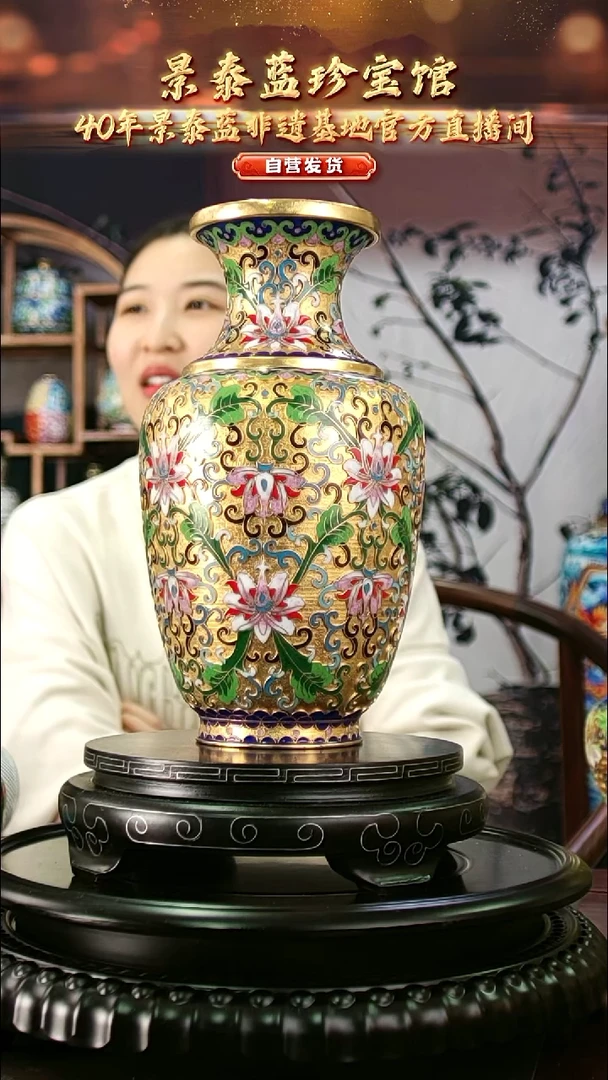 非遗 景泰蓝金地小赏瓶 23cm 带回流证书