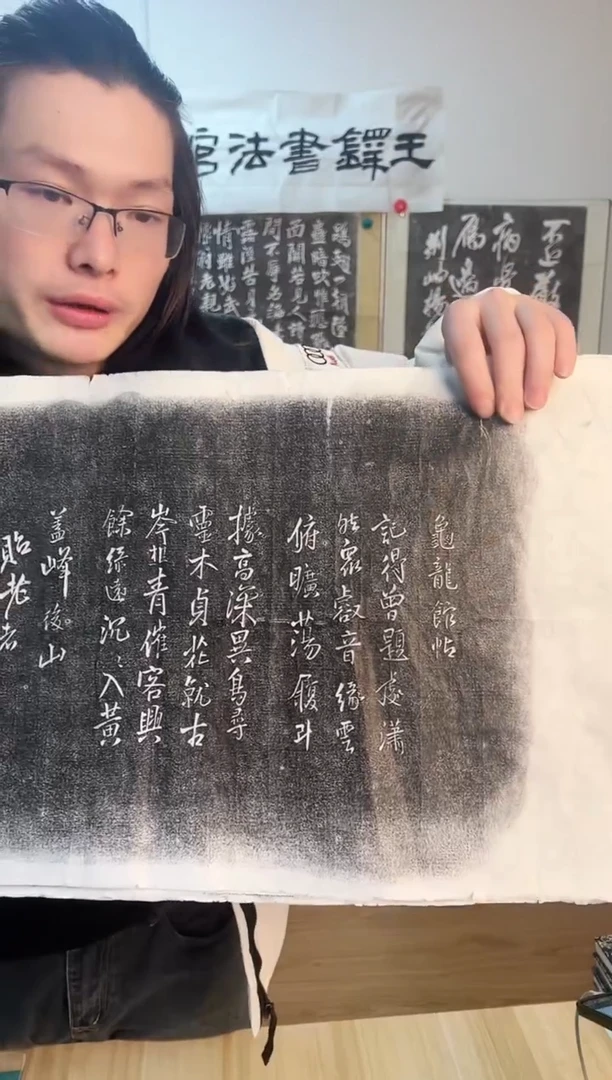 【闪购商品】拓片用纸其他《亀龍馆帖》全套