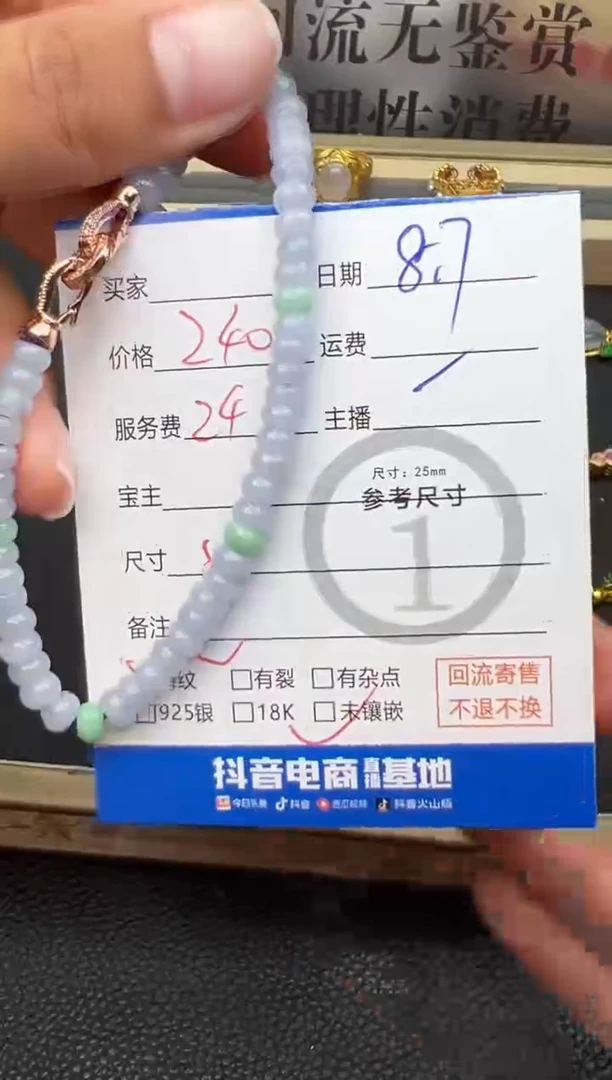 未镶嵌手串翡翠手串5696