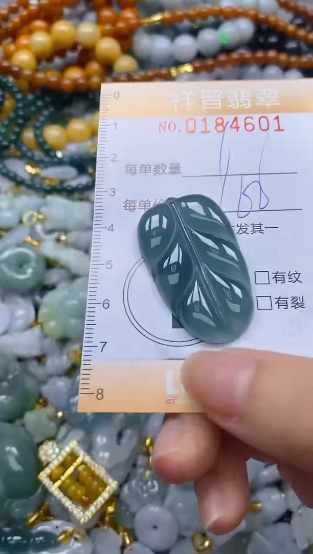 翡翠未镶嵌颈饰闪购0184601