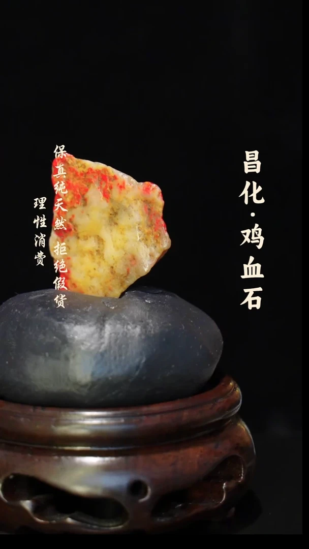 昌化石印石正宗昌化鸡血石印章石料原石微暇介意勿拍JJ