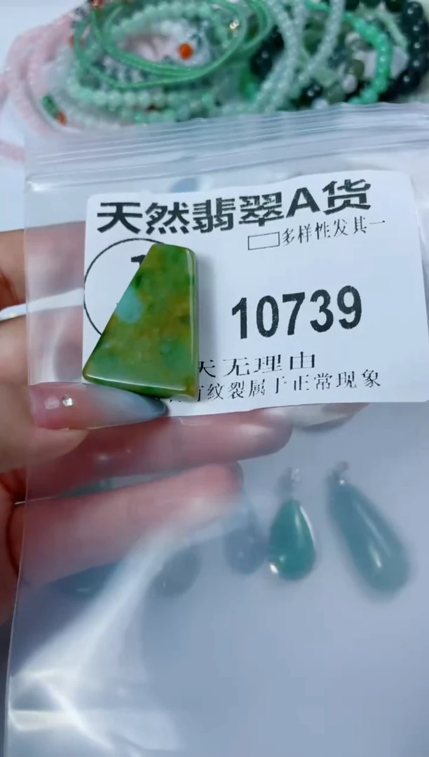 翡翠未镶嵌颈饰10739