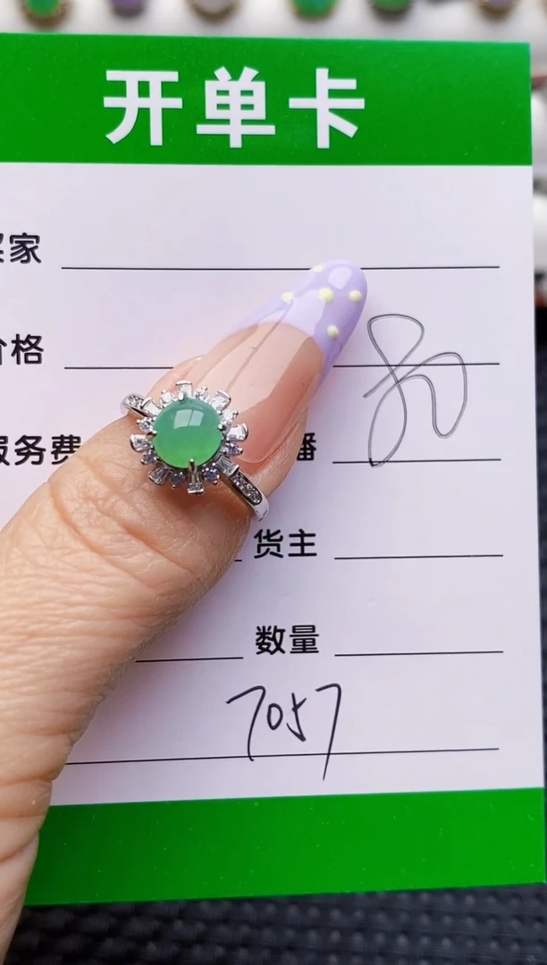 银S925镶嵌戒指翡翠7057