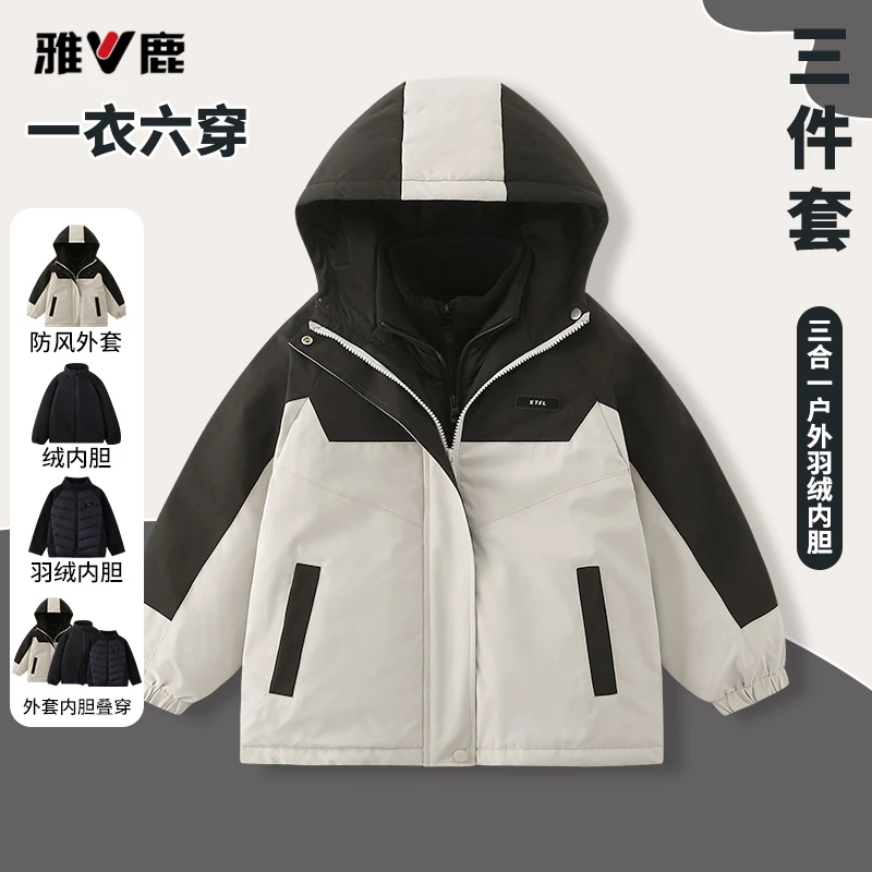 雅鹿童装儿童宝宝秋冬户外中大童保暖夹棉撞色防风洋气叠穿外套