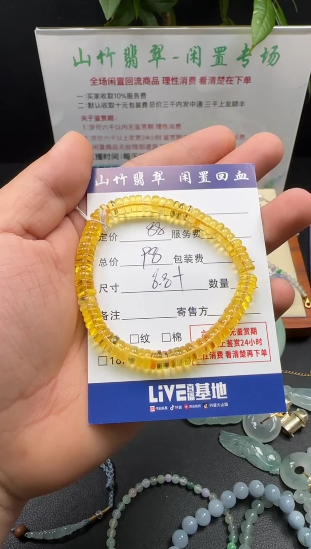 手串蜜蜡未镶嵌3002388