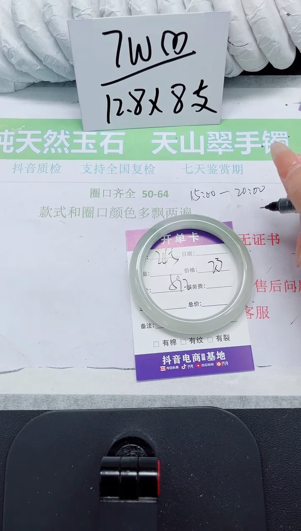 石英质玉手镯未镶嵌245-59.2