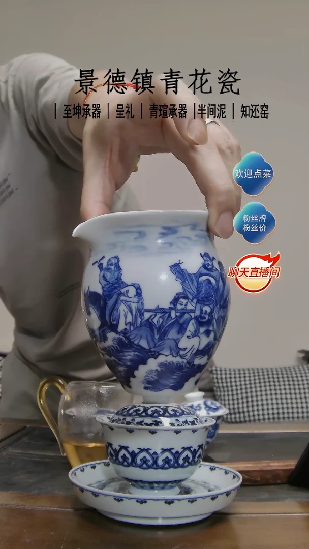 【呈礼】八仙过海公道杯