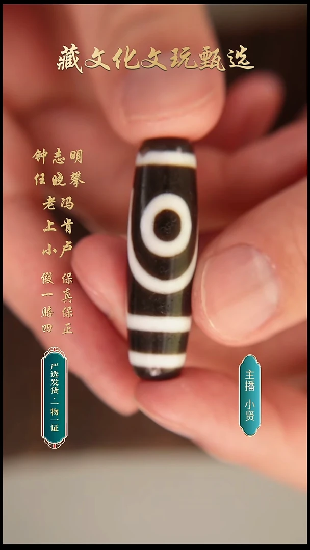 未镶嵌颈饰玛瑙/玉髓钟志明极致黑白如意二眼43.3*12.6