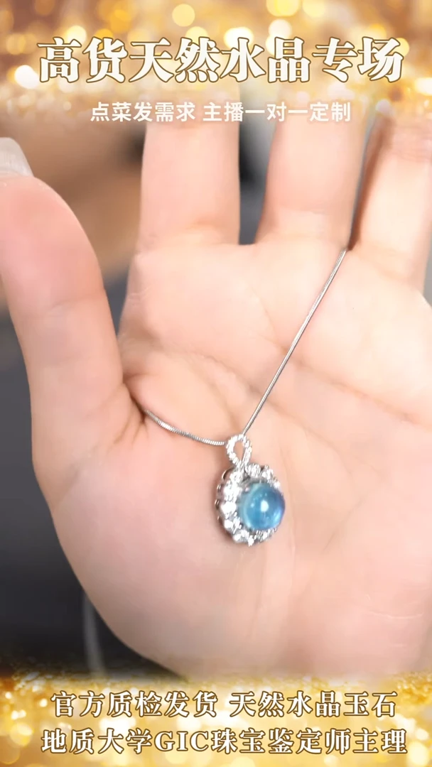 海蓝宝石颈饰合金注胶