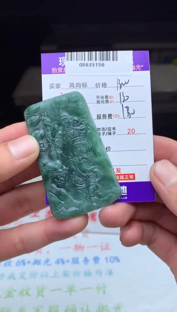 【闪购商品】定制翡翠未镶嵌天然A货翡翠（拍一发一）