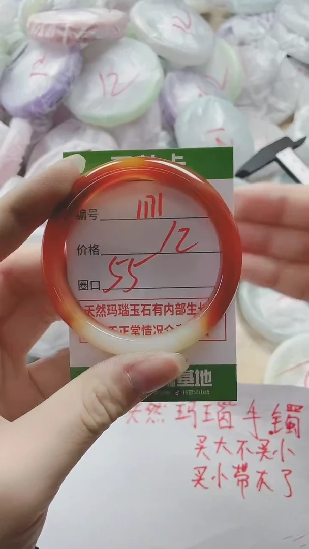 【闪购商品】玛瑙/玉髓手镯未镶嵌1171