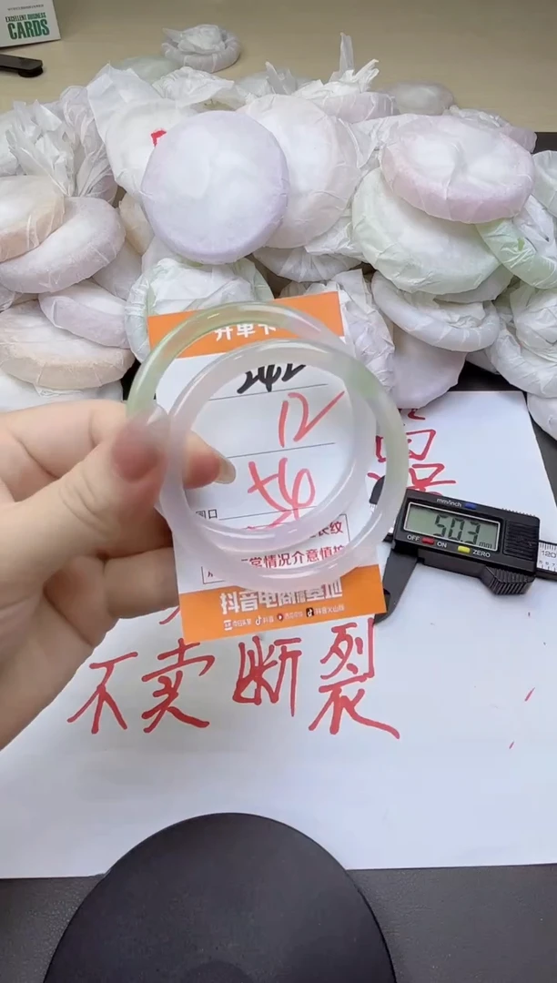 玛瑙/玉髓手镯未镶嵌242
