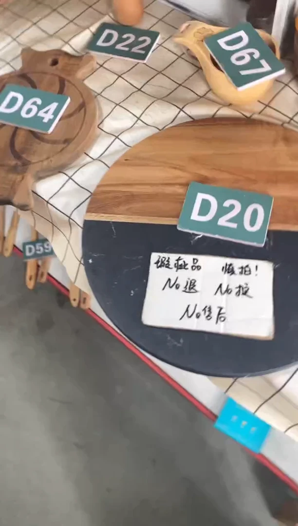 木闪购2025/7/22 D20 瑕疵品