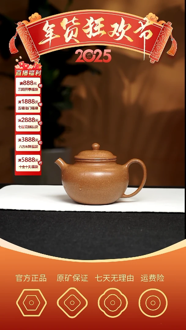 【闪购商品】紫砂茶壶掇只 享 段泥