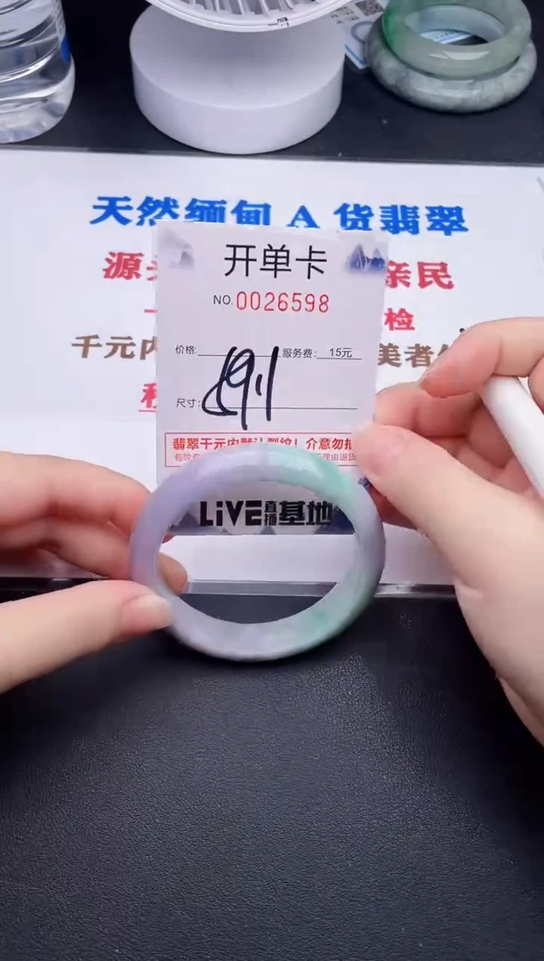 未镶嵌手镯翡翠98