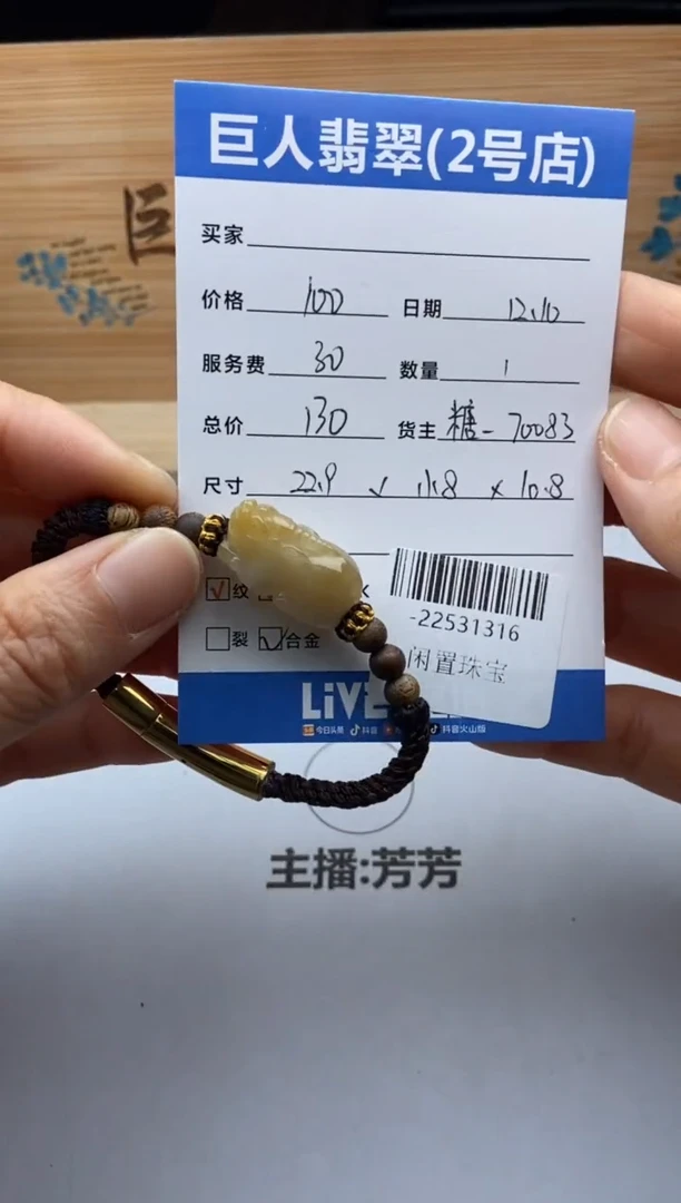 颈饰未镶嵌翡翠枯****鸦珠串多人-22531316