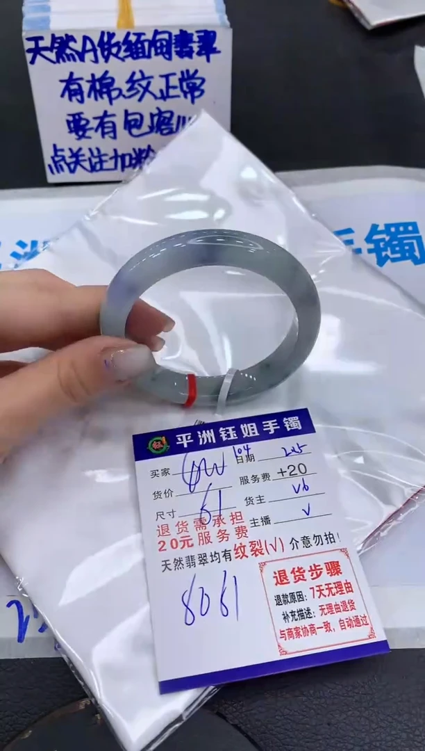 【闪购商品】翡翠手镯未镶嵌111111111