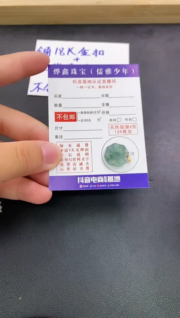 颈饰18K金镶嵌翡翠天然翡翠A货赠皮绳