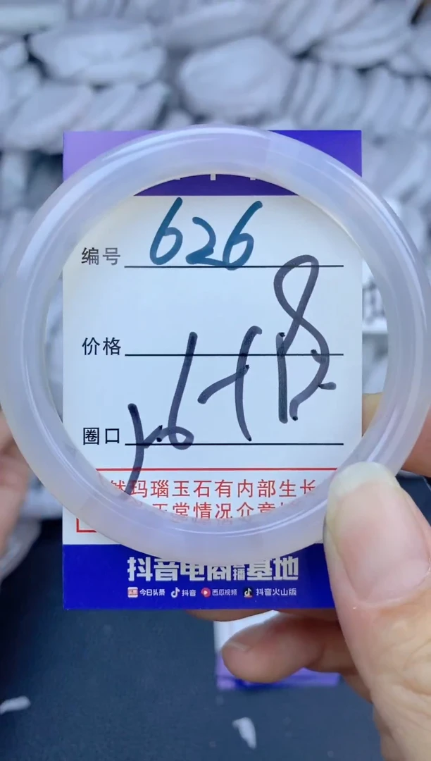 手镯玛瑙/玉髓未镶嵌626