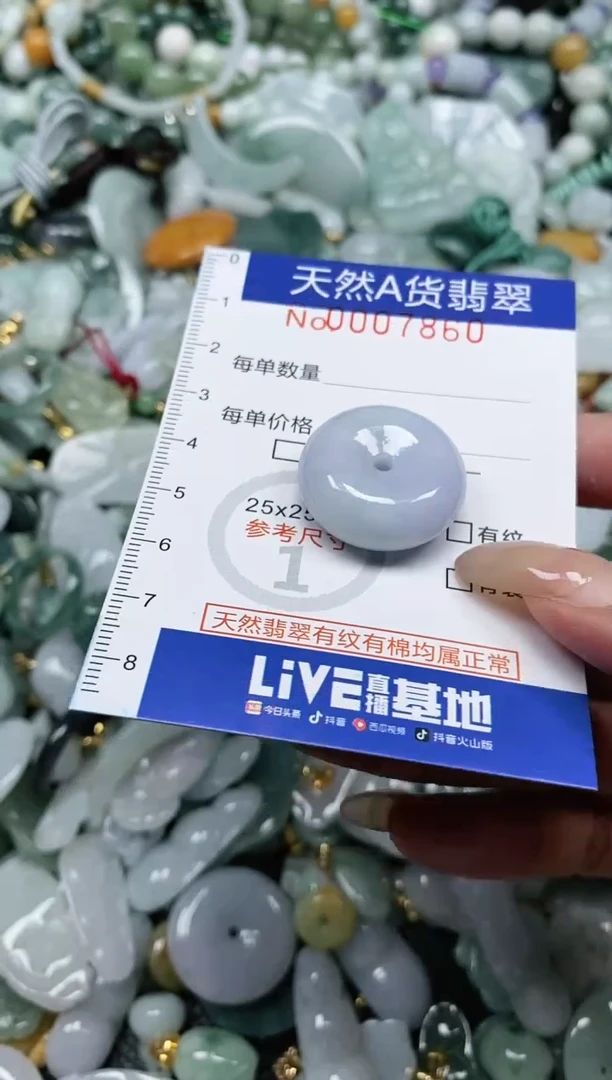 翡翠未镶嵌颈饰闪购0007860