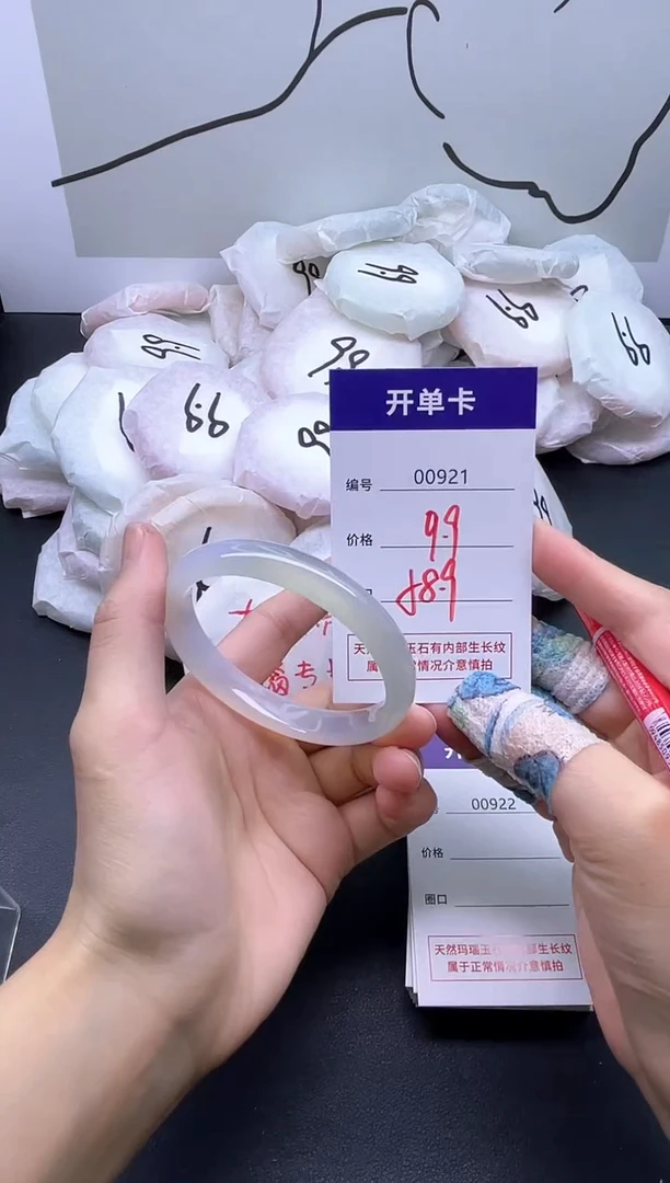 手镯玛瑙/玉髓未镶嵌921