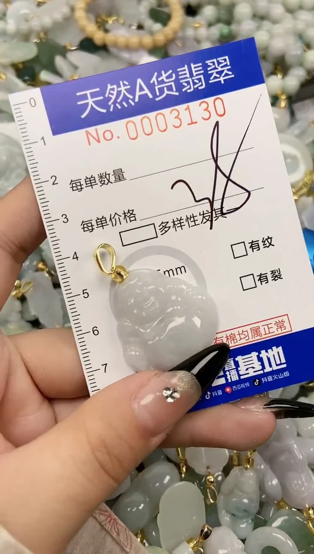 【闪购商品】翡翠颈饰未镶嵌天然A货翡翠